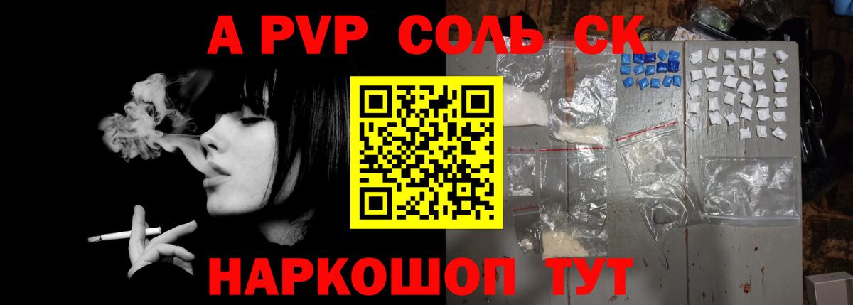 Alfa_PVP крисы CK  A PVP кристаллы  Котельники  Alpha-PVP  Вход с VPN  как найти наркотики  A PVP Соль 