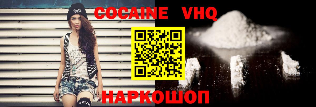 COCAIN 99% Котельники