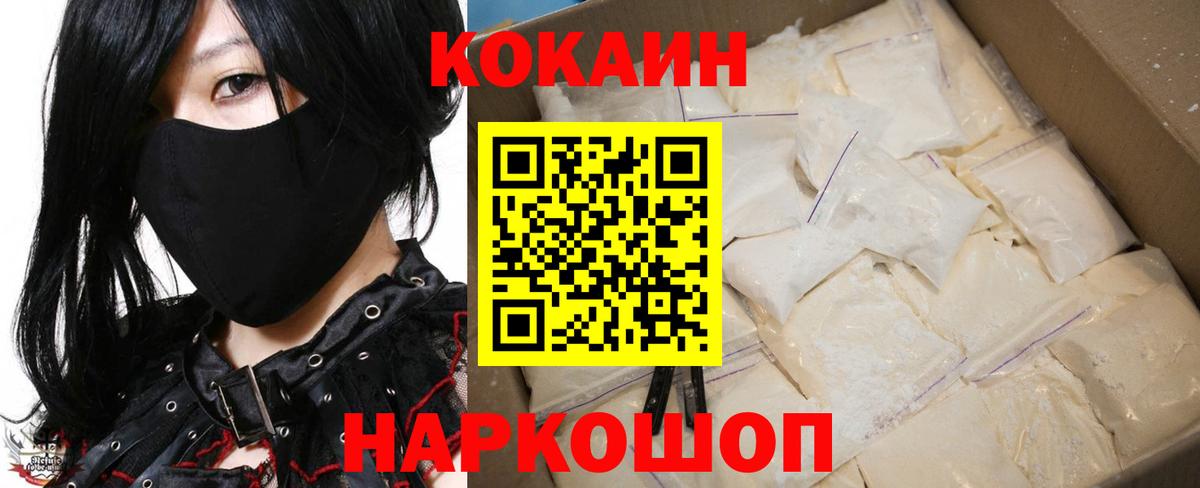 Котельники  COCAIN Боливия  Cocaine Эквадор  Вход с VPN 