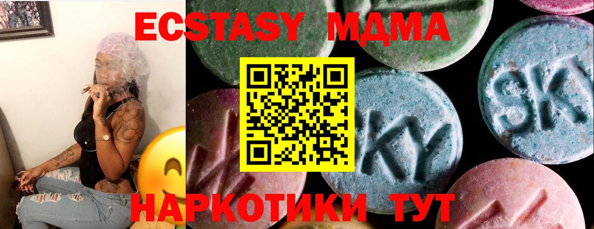 OMG сайт  Вход с VPN  Котельники  Ecstasy ешки  Ecstasy Дубай 