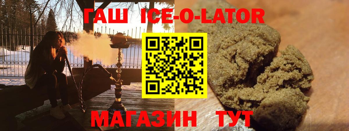 ГАШ Изолятор Котельники