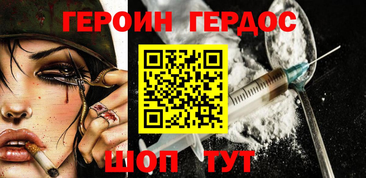 Героин афганец  Вход с VPN  Котельники 