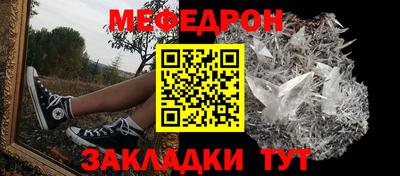 мяу мяу мука Краснодар