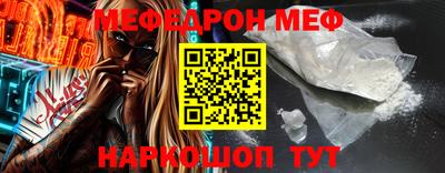 мяу мяу мука Краснодар