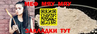 мяу мяу мука Краснодар