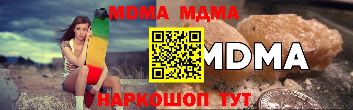 Котельники  MDMA VHQ  Вход с VPN 