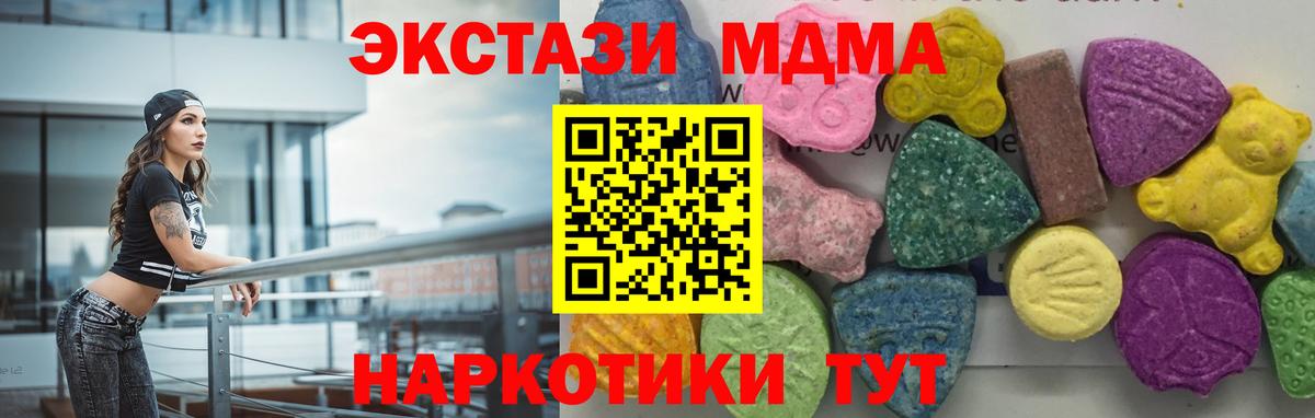 MDMA crystal Котельники