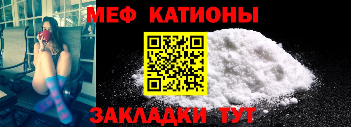 Мефедрон  Котельники