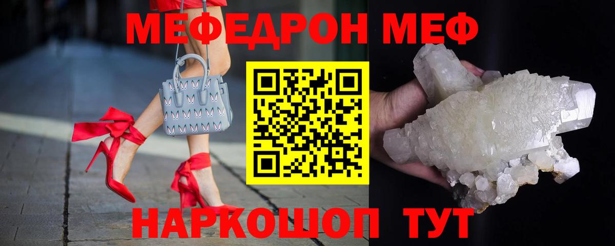 Мефедрон  МЕФ mephedrone  Котельники  Вход с VPN  Меф VHQ 