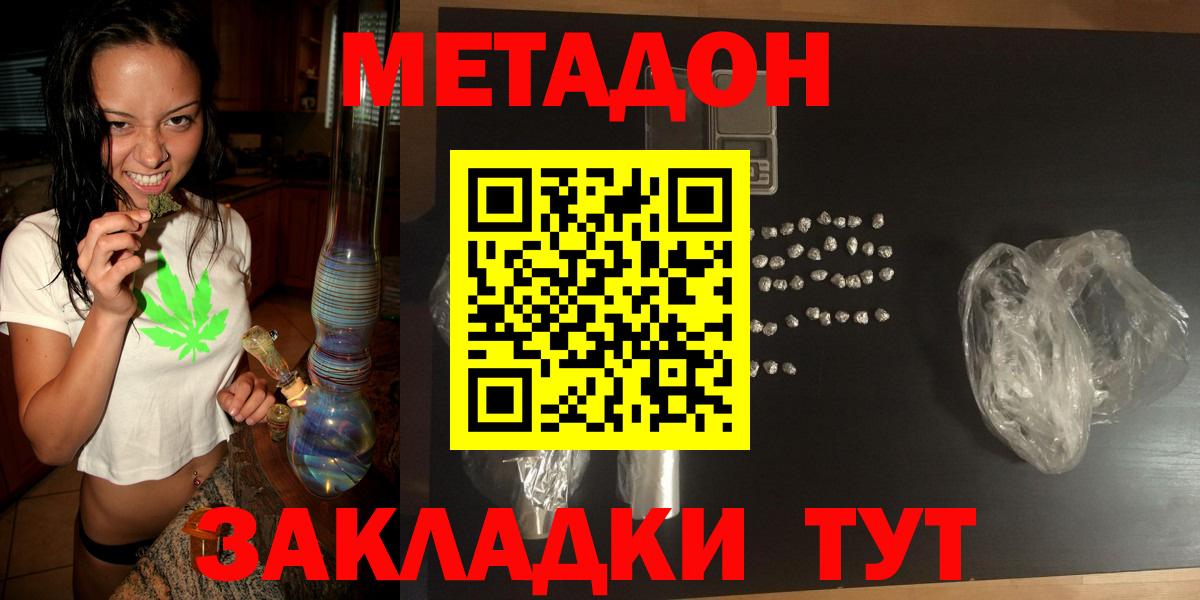 Котельники  МЕТАДОН мёд  Вход с VPN  Метадон мёд 