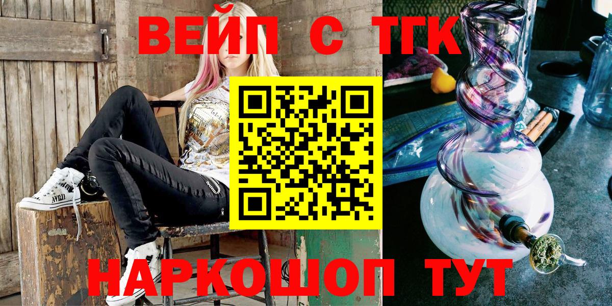 ТГК гашишное масло Котельники
